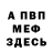 КЕТАМИН ketamine M1Del