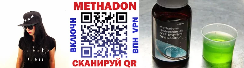 Метадон VHQ  Купить закладки  Зерноград 